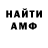 Первитин Methamphetamine R. Ciel