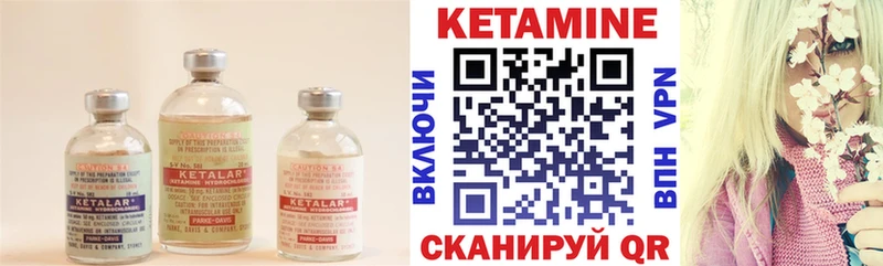 купить наркотик  блэк спрут сайт  Кетамин VHQ  Тарко-Сале 