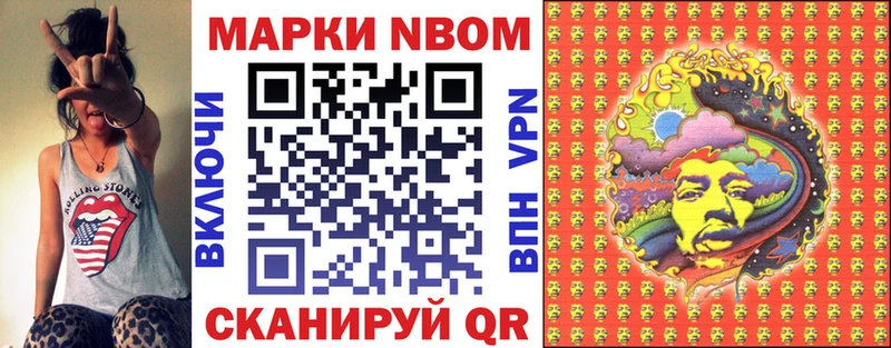 Марки 25I-NBOMe 1500мкг Тарко-Сале